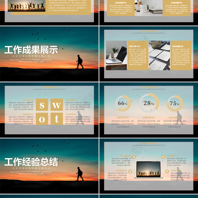 新起点新跨越大气商务工作总结年终汇报PPT通用模板