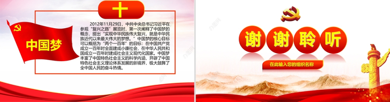 2021党史百年十个关键词党课PPT学党史悟思想办实事开新局热烈庆祝中国共产党成立100周年