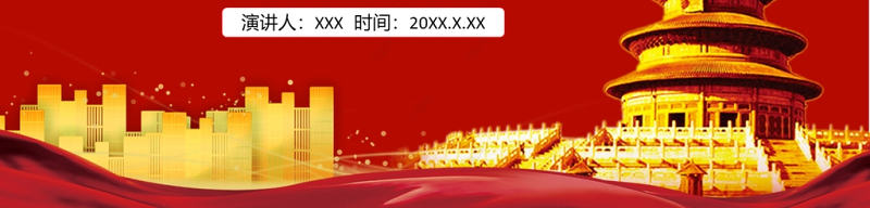 2021领导干部与法律思维PPT红色国潮领导干部与法律思维微党课课件