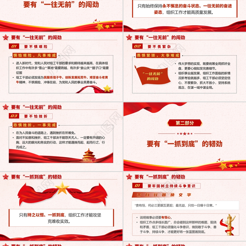 2021学党史悟三劲PPT庆祝中国共产党建党一百周年专题党课课件模板