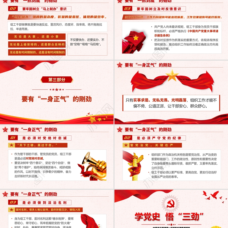 2021学党史悟三劲PPT庆祝中国共产党建党一百周年专题党课课件模板