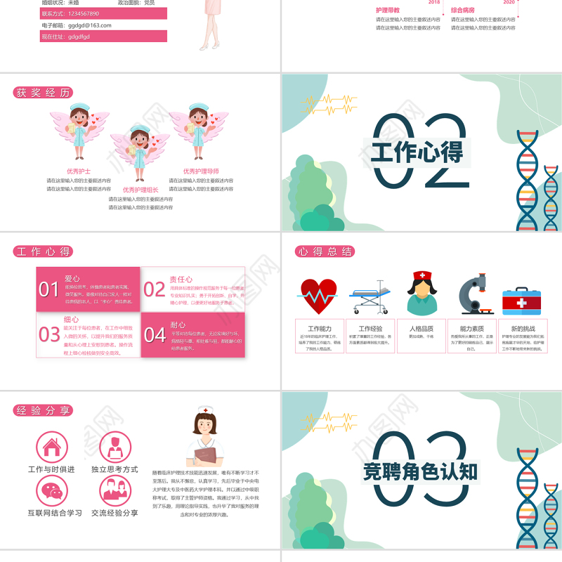 2022护士长竞聘演讲PPT绿色清新简约风医院护士长岗位竞聘课件模板