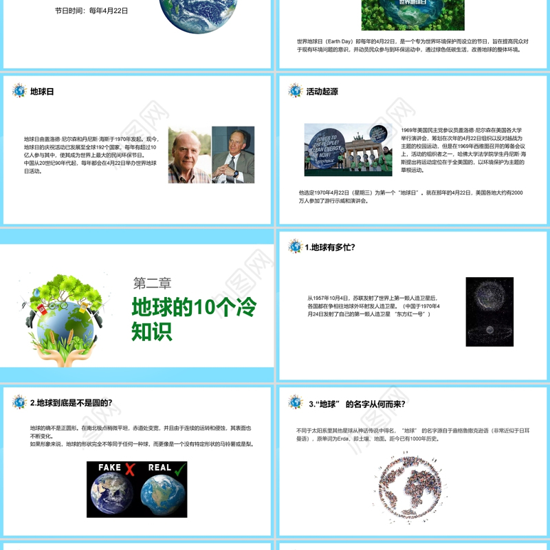 世界地球日PPT绿色小清新珍爱地球人与自然和谐共生节日介绍通用模板
