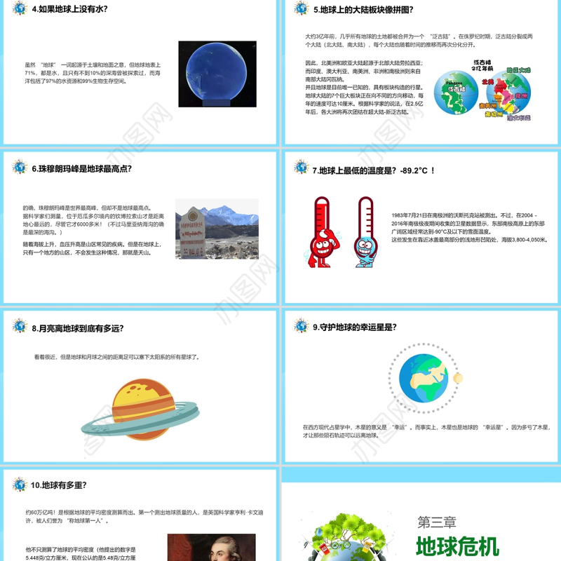 世界地球日PPT绿色小清新珍爱地球人与自然和谐共生节日介绍通用模板