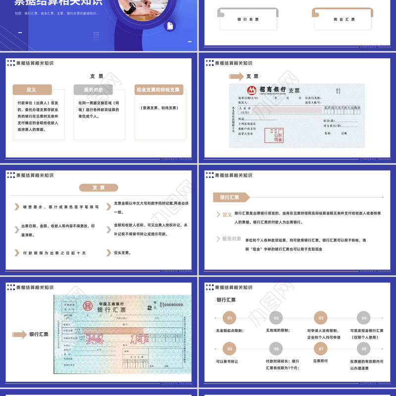 2023财税基础知识培训PPT简约商务风财税基础知识培训课件模板