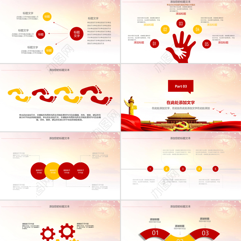 红色简约党政风党政年终工作总结撸起袖子加油干PPT通用模板