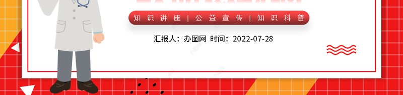 2022高温天警惕致命热射病PPT卡通风高温天气防暑降温疾病预防知识讲座课件模板