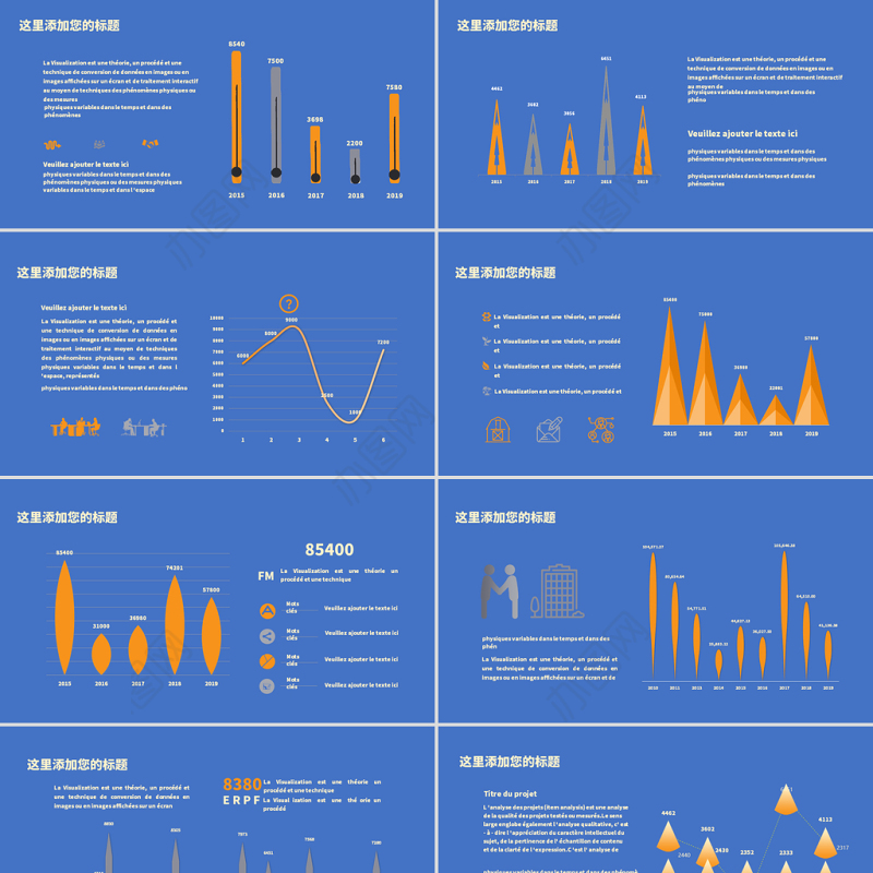 蓝色数据可视化图表集PPT模板