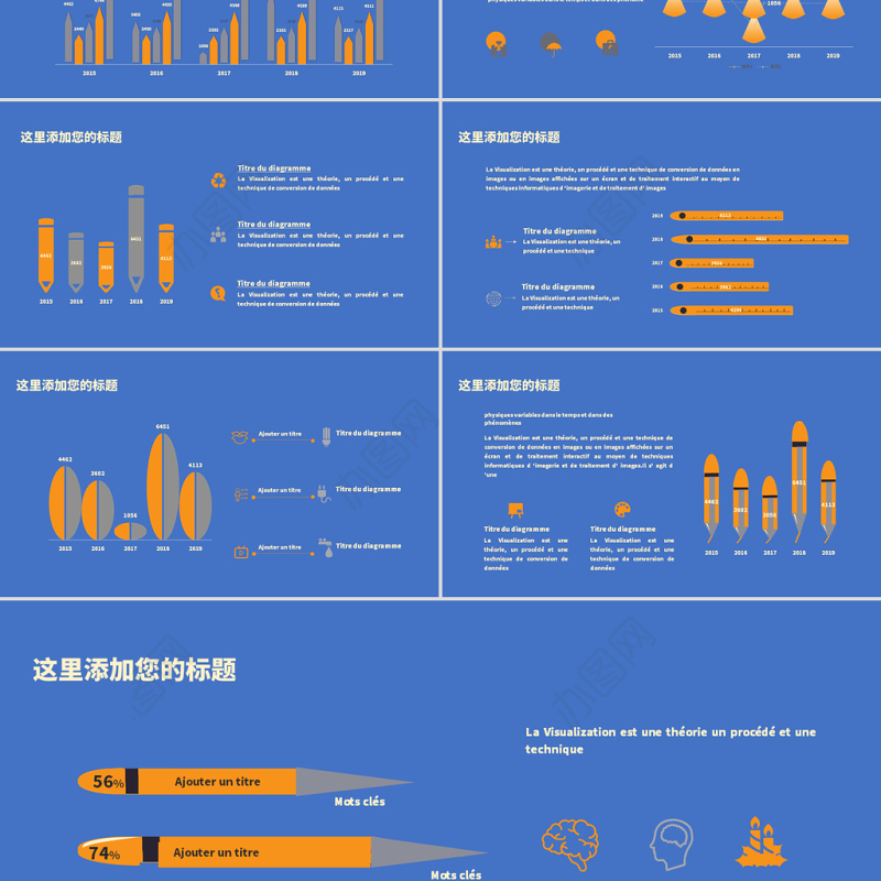 蓝色数据可视化图表集PPT模板