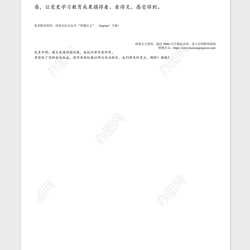 理论学习中心组党史学习教育开展情况报告