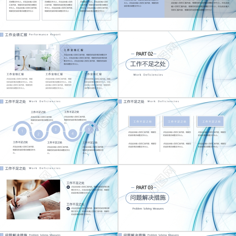 渐变蓝色流畅线条设计工作ppt模板