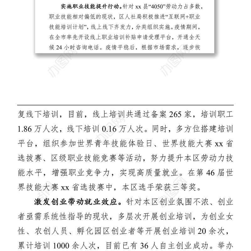 基层单位开展党史学习教育活动工作汇报