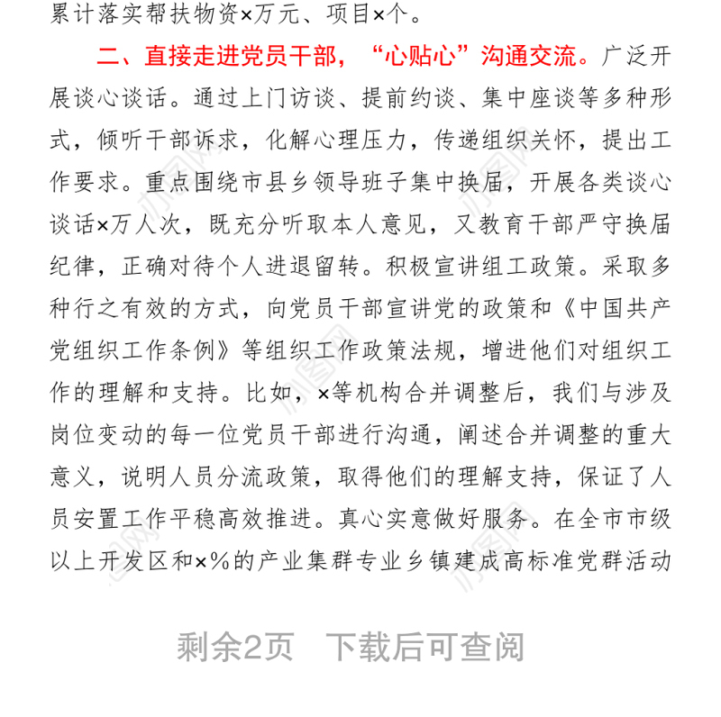 在全市“我为群众办实事”实践活动推进会议上的交流发言