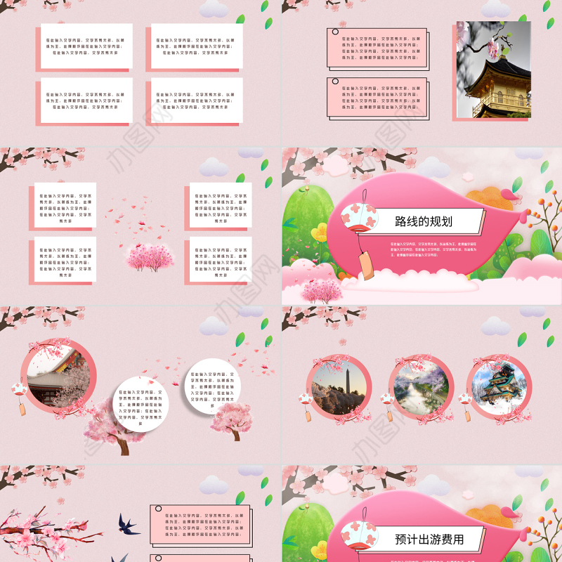 樱花季PPT粉色简约文艺小清新旅游活动策划通用模板