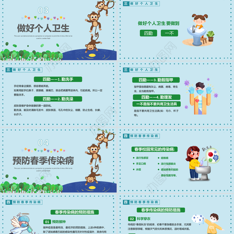 2022全国爱国卫生月PPT卡通风爱国卫生月主题班会课件模板