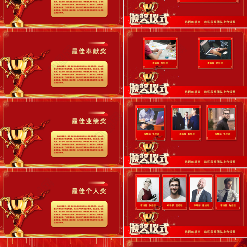2023兔年跨年战役启动会PPT红色喜庆兔年企业年会颁奖典礼暨誓师大会模板.
