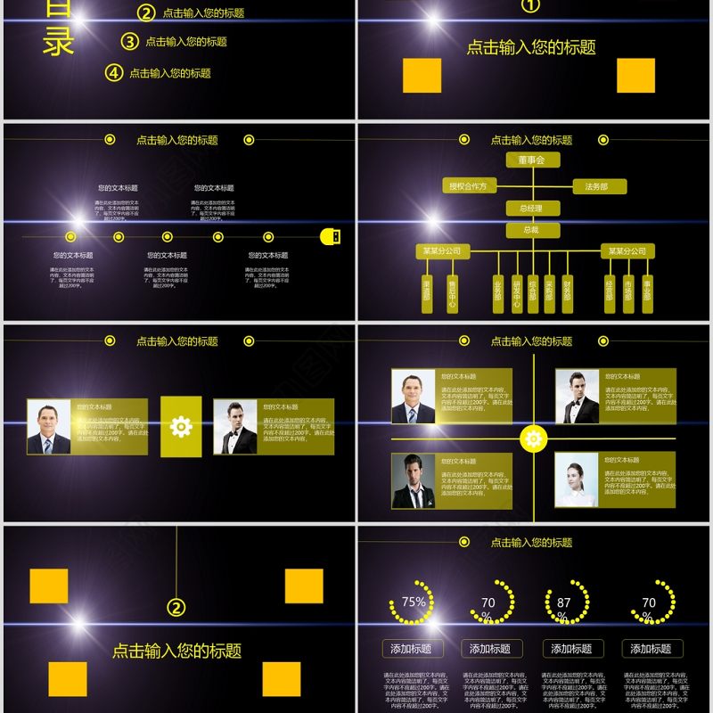 深沉简约年终总结PPT模板适用于各种模板