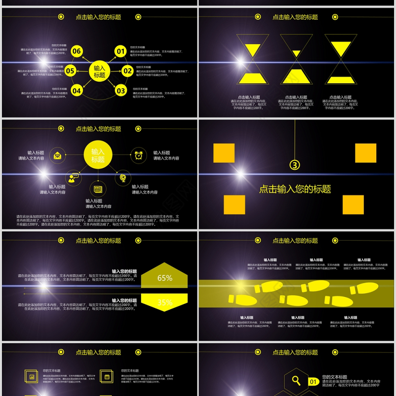 深沉简约年终总结PPT模板适用于各种模板