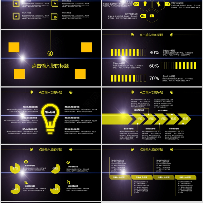 深沉简约年终总结PPT模板适用于各种模板