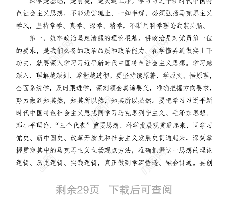 风雨苍黄百年路高歌奋进新征程1