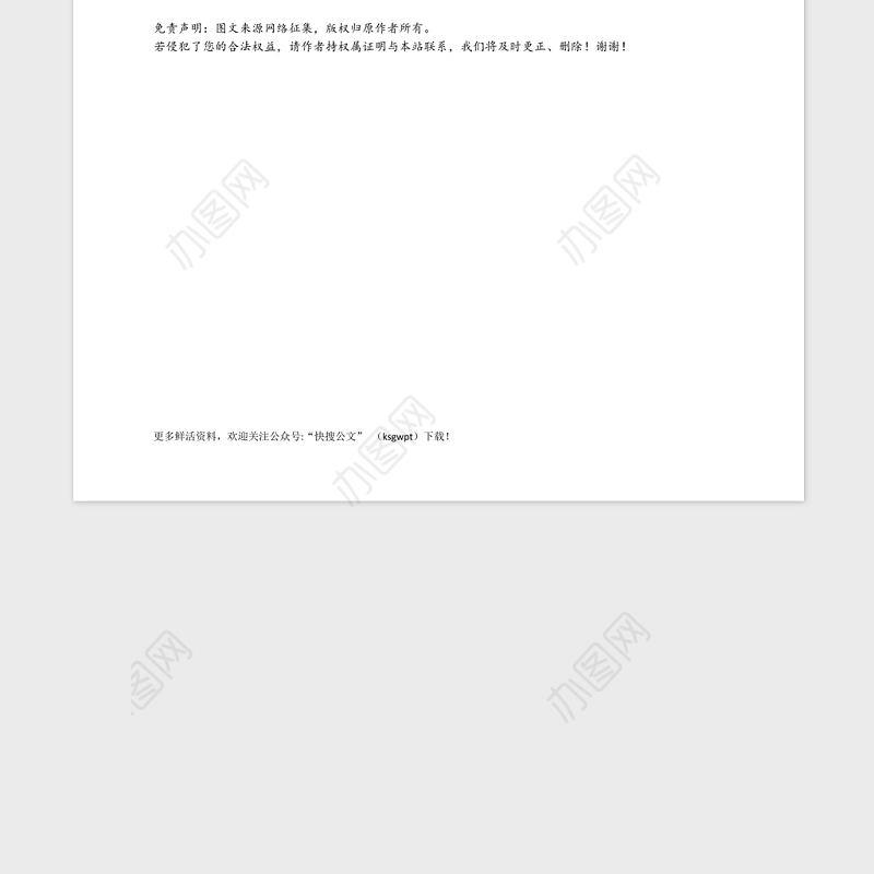 党史学习教育专题民主生活会个人对照检查材料范文