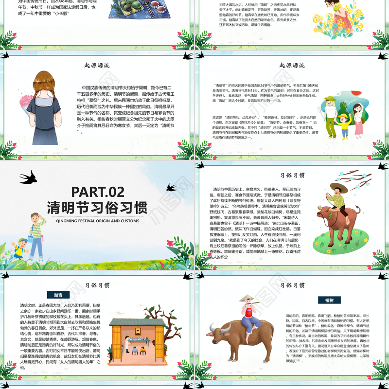 踏青PPT绿色卡通风春游清明踏青季通用模板