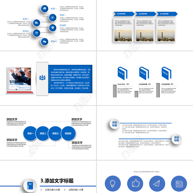 2021年终总结工作汇报蓝色大气PPT模板