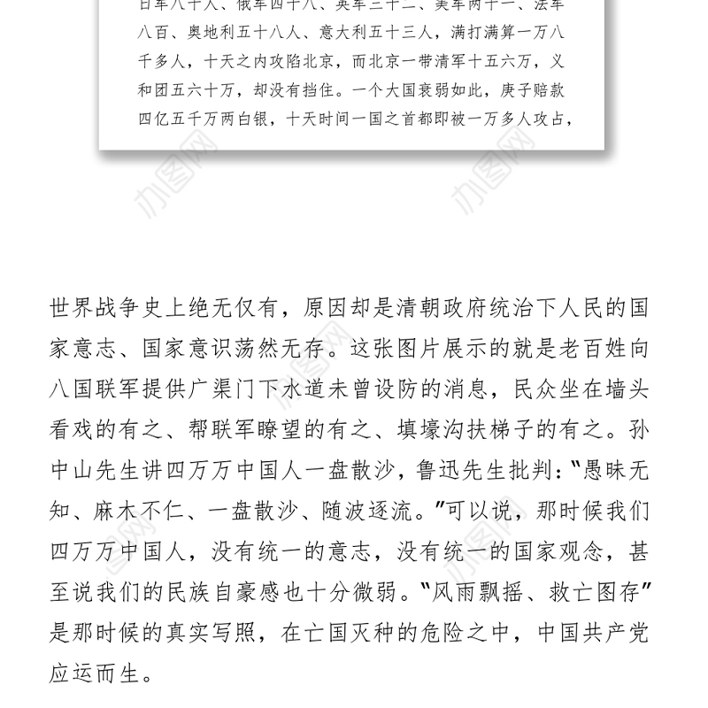 中国共产党为什么能