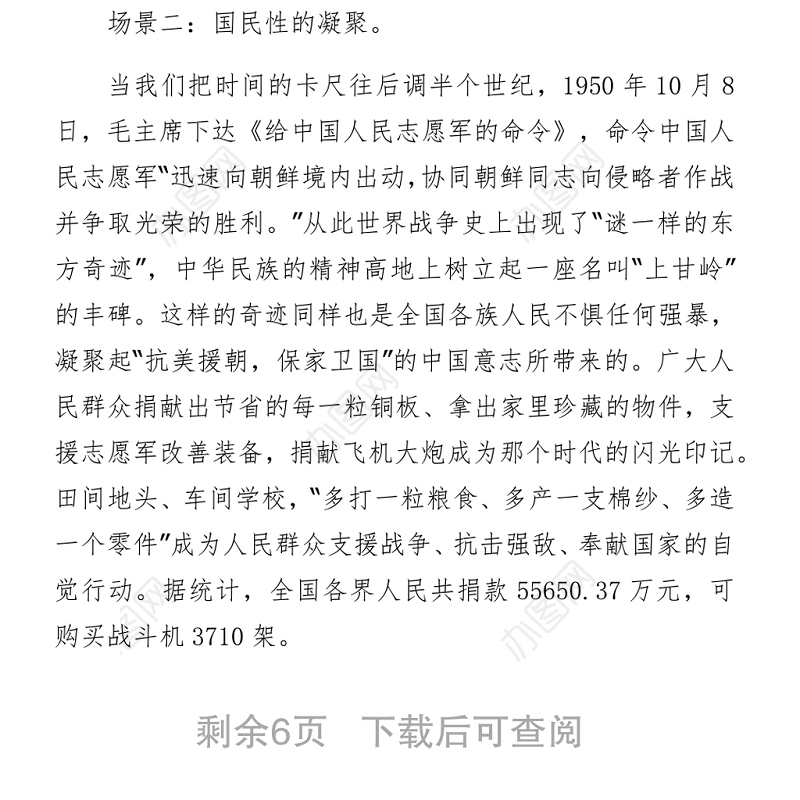 中国共产党为什么能