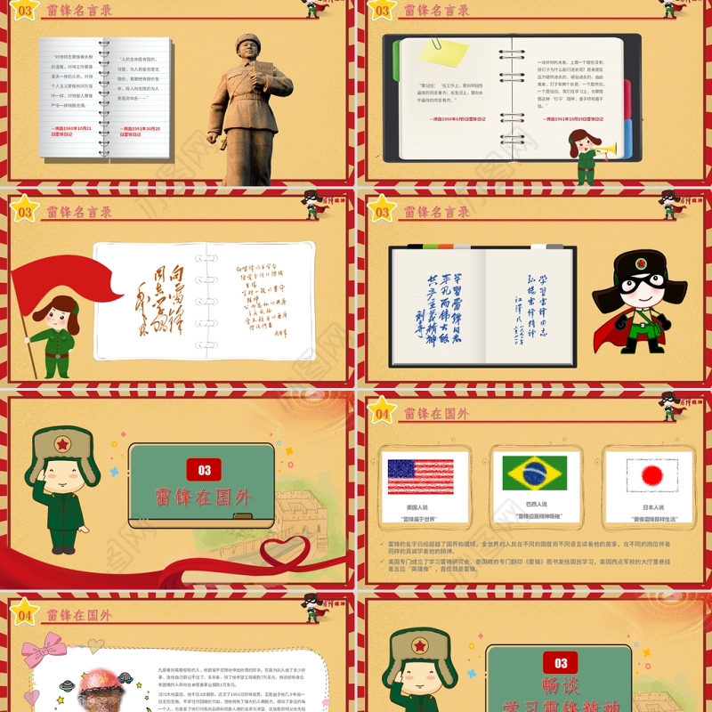 红色复古弘扬雷锋精神向雷锋同志学习PPT