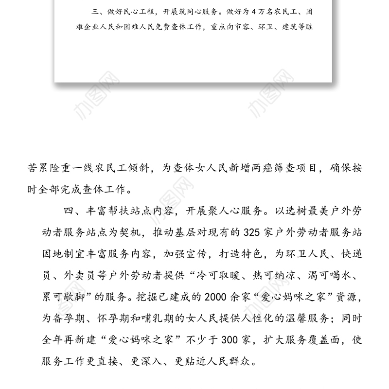 党史“学史力行”专题研讨班发言-传承宗旨意识 为人民群众办实事