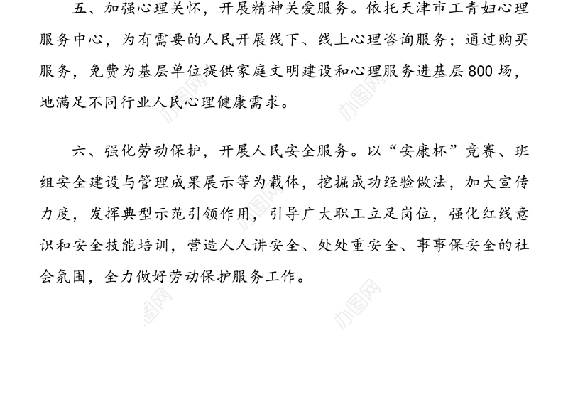 党史“学史力行”专题研讨班发言-传承宗旨意识 为人民群众办实事