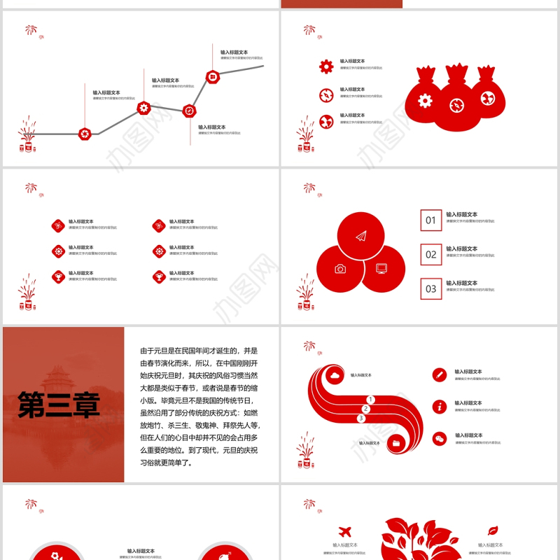 简约2021烟花时间轴模板