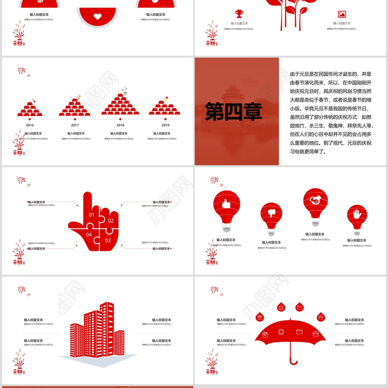 简约2021烟花时间轴模板