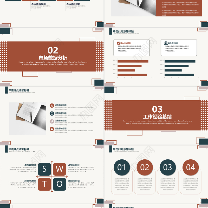 复古港风年终工作总结汇报PPT模板