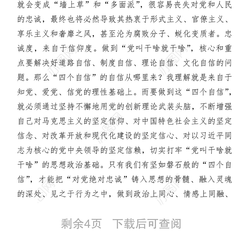 2021在学习在党史学习教育动员大会重要讲话时的讲话