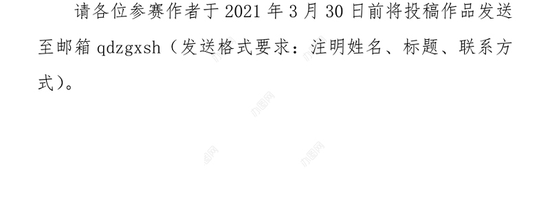 “学党史、讲故事”活动方案