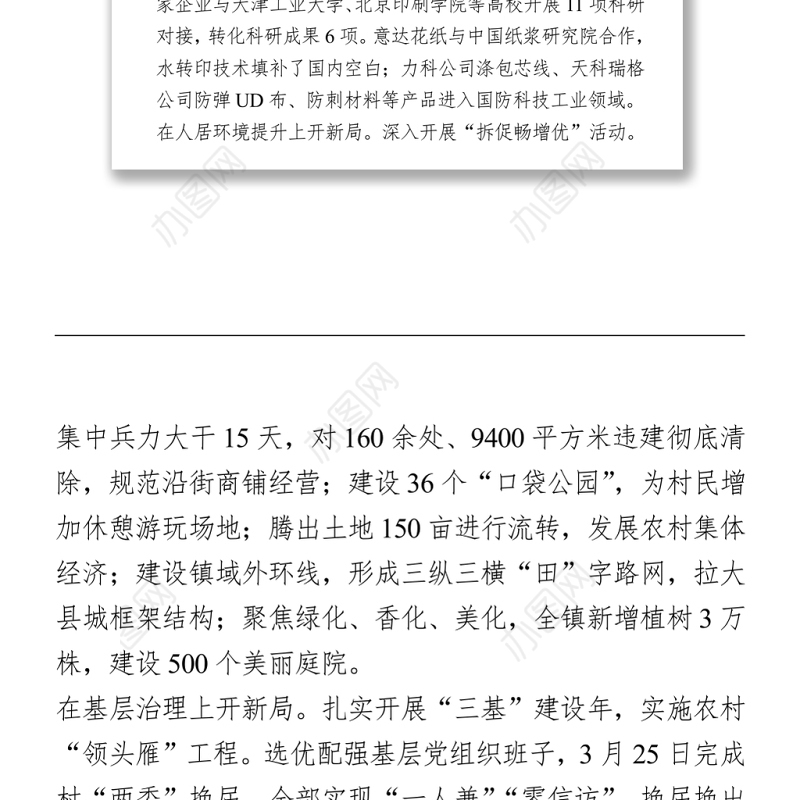 2021学党史悟初心担使命交流发言24篇