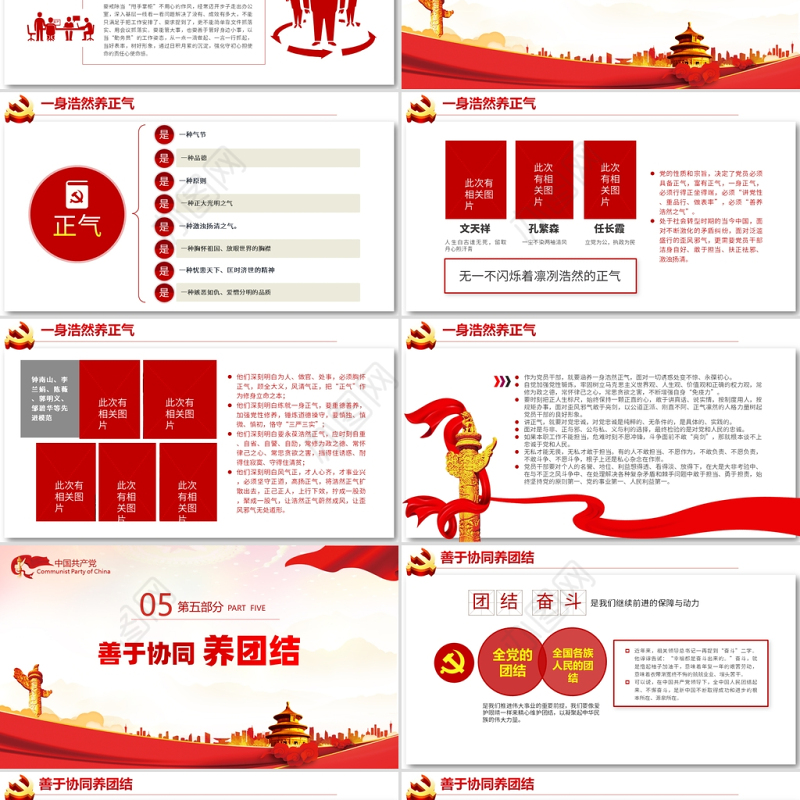 2021党员领导干部要勤养五气