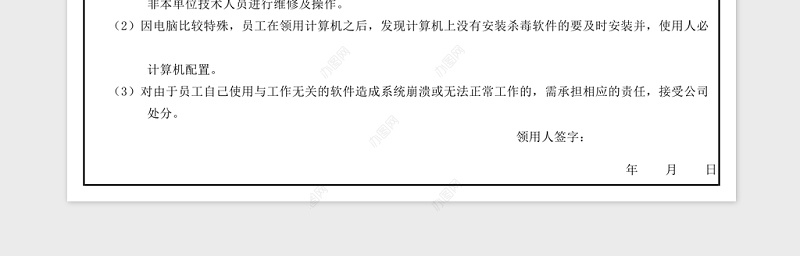 固定资产领取表Excel