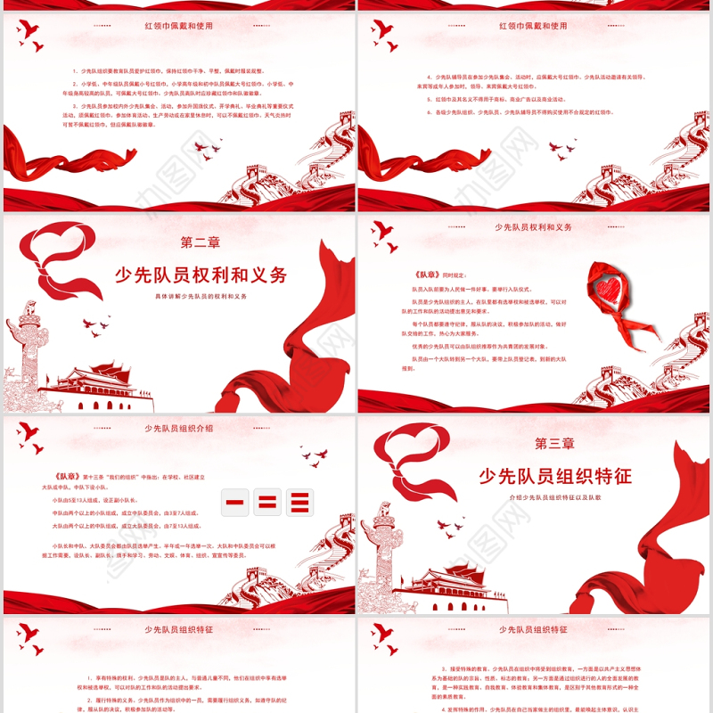 红色大气小学红领巾心向党主题少年先锋队PPT模板
