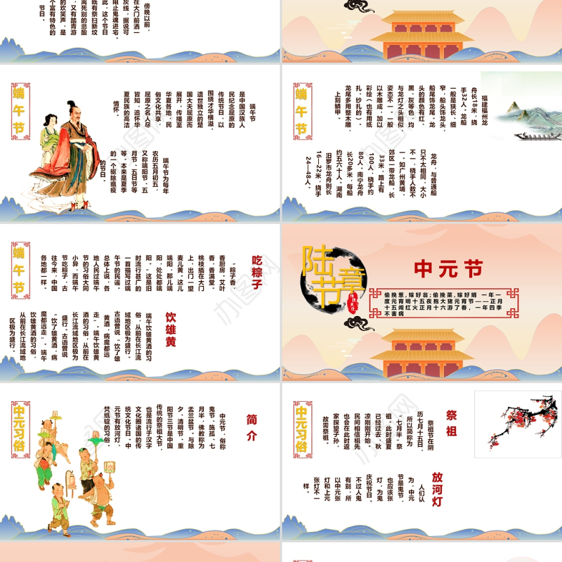 中国传统节日PPT国潮风中国文化传统节日介绍主题班会通用模板