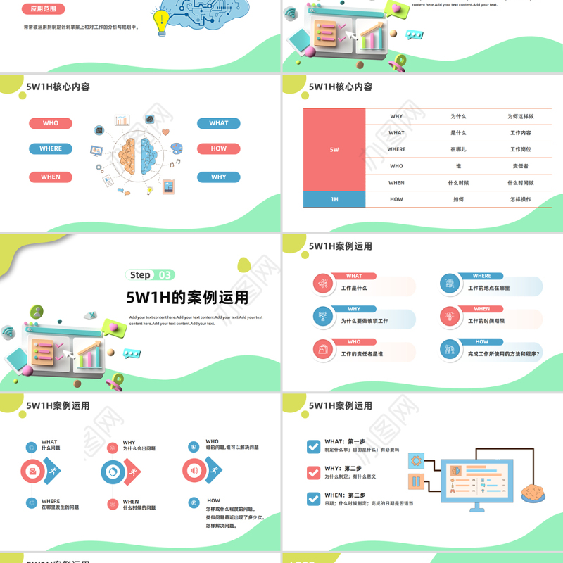 2023年5W1H分析法PPT插画风企业员工入职培训总结计划课件模板下载