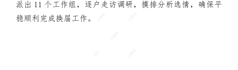 XXX街道党史学习教育开展情况汇报