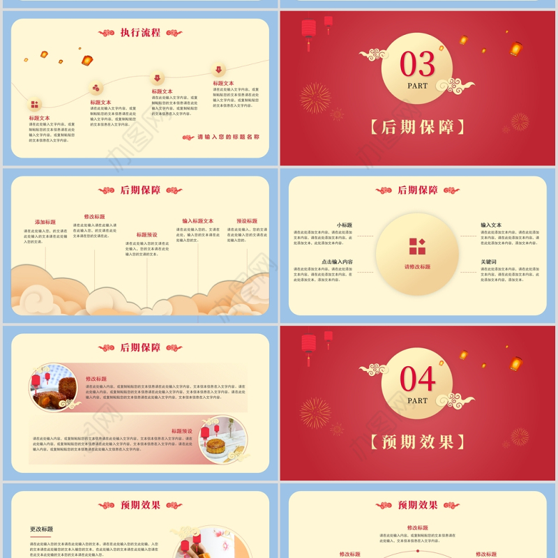 欢度中秋国庆双节PPT模板