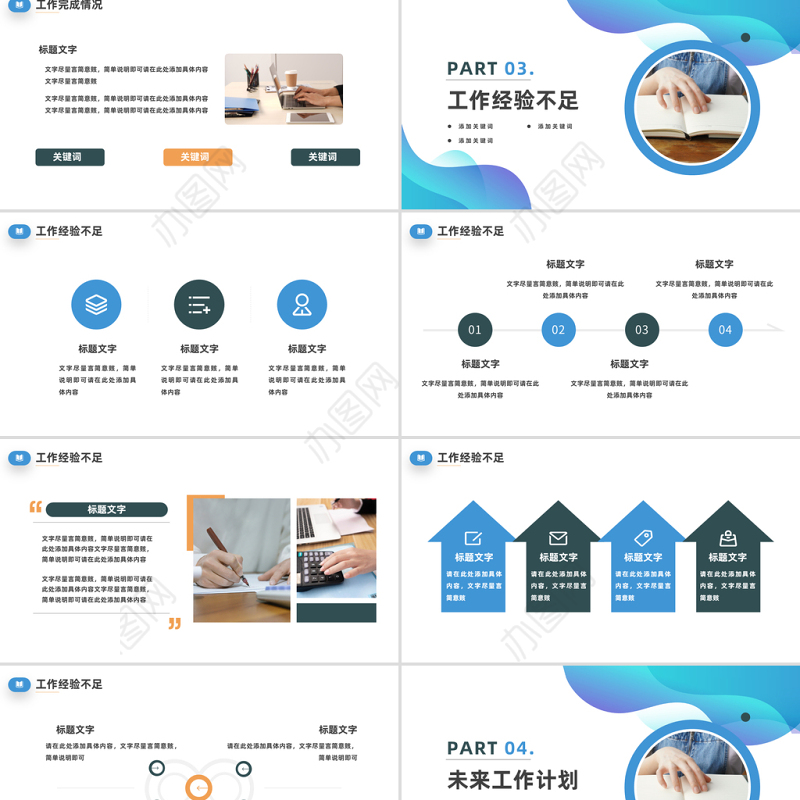 2023工作计划PPT简洁大气教育培训行业工作总结暨新年工作计划模板