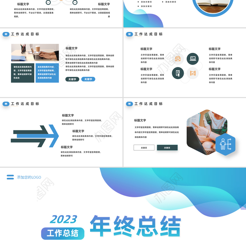 2023工作计划PPT简洁大气教育培训行业工作总结暨新年工作计划模板