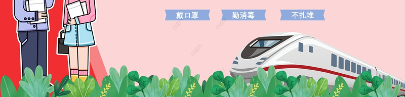 平安春运防疫有我PPT卡通简洁春节出行安全防疫措施介绍模板