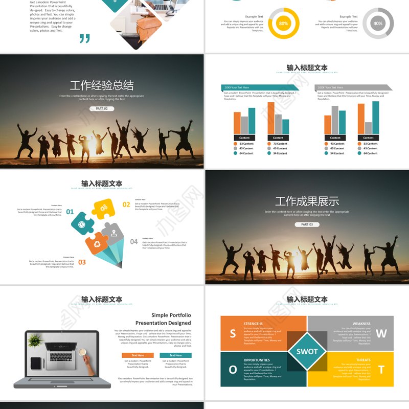 商务风黑金新起点新跨越新征程年终工作汇报PPT模板