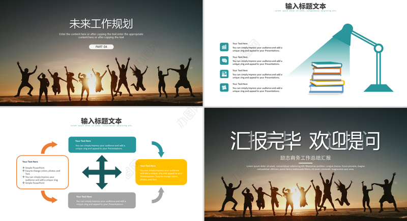 商务风黑金新起点新跨越新征程年终工作汇报PPT模板